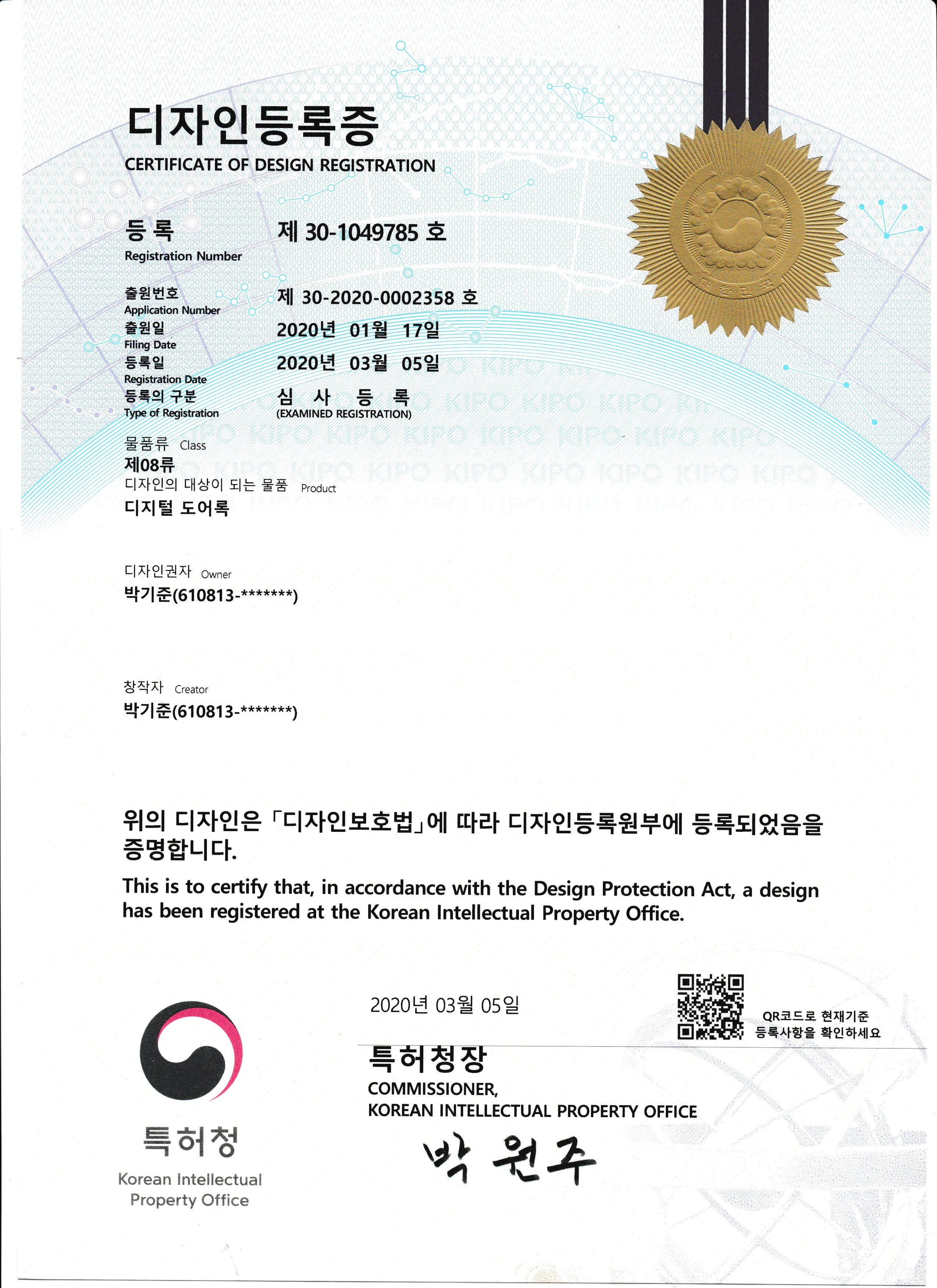 디자인등록