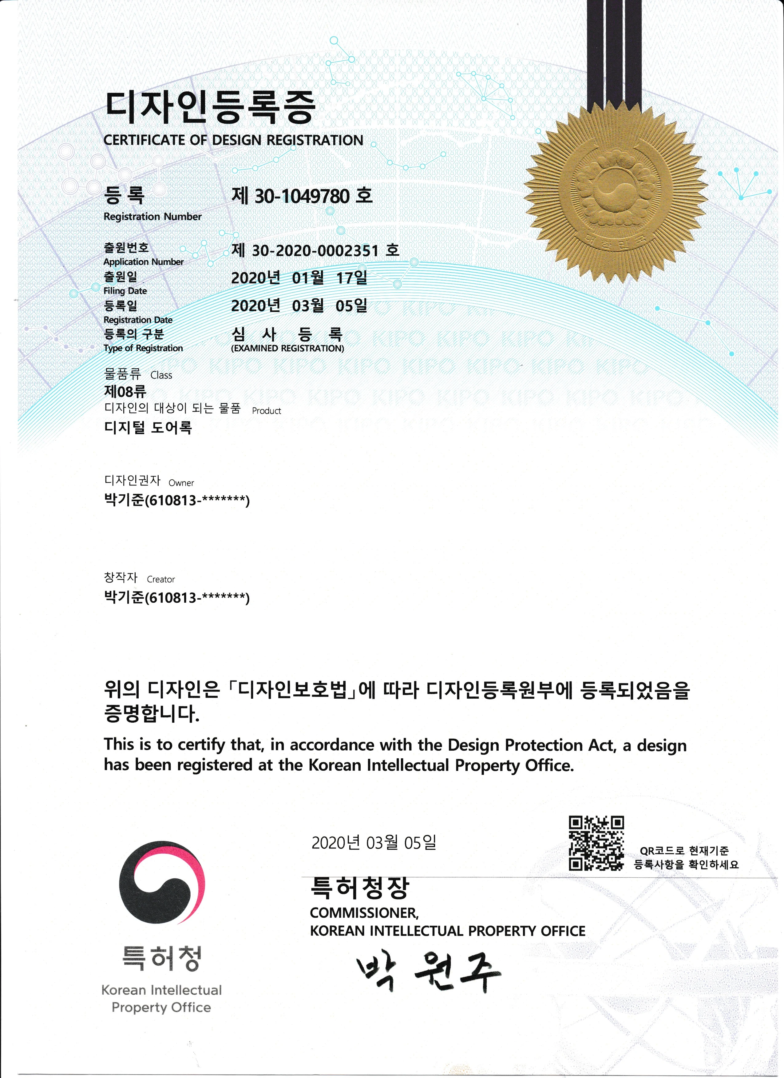 디자인등록